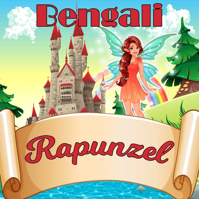 Rapunzel in Bengali