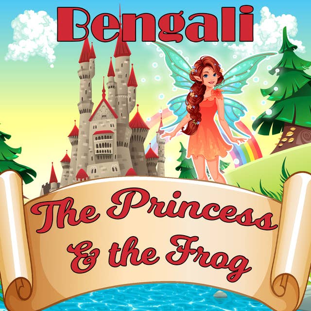 The Princess & the Frog in Bengali