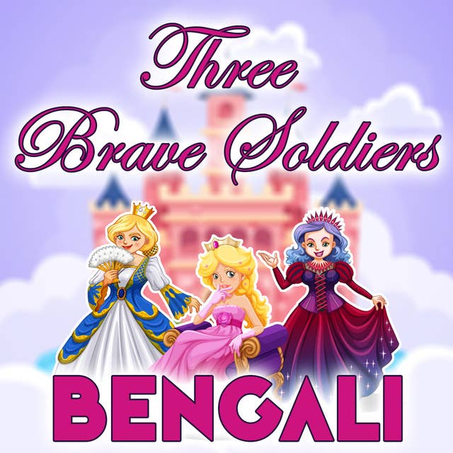 Three Brave Soldiers in Bengali