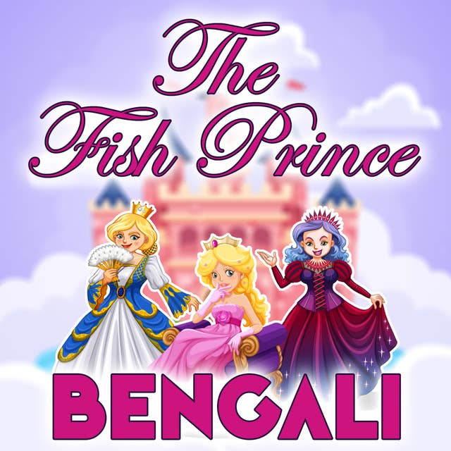The Fish Prince in Bengali