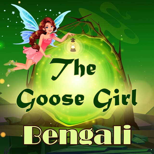 The Goose Girl in Bengali