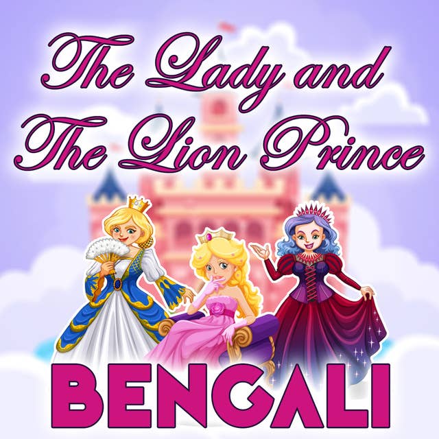The Lady and The Lion Prince in Bengali