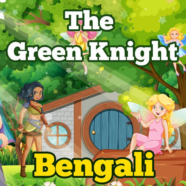 The Green Knight in Bengali