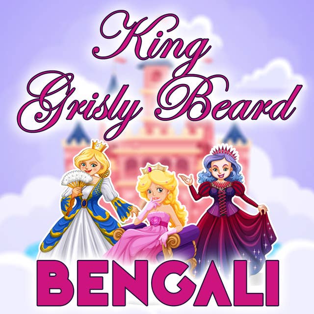 King Grisly Beard in Bengali
