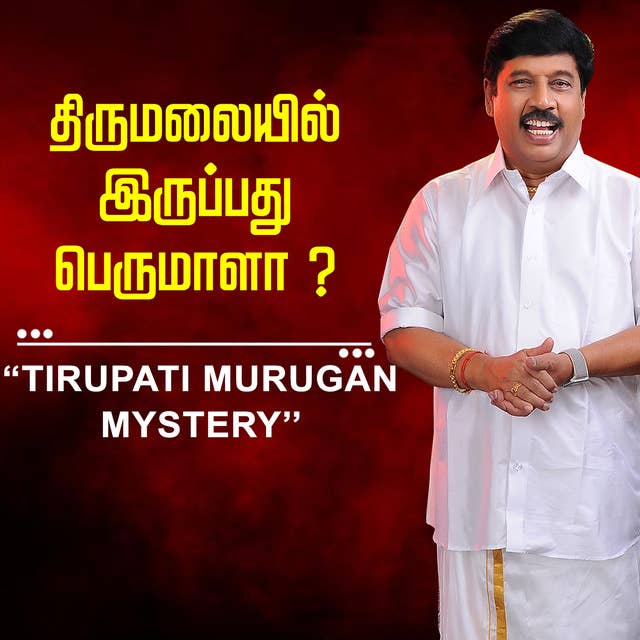 Tirupati Murugan Mystery