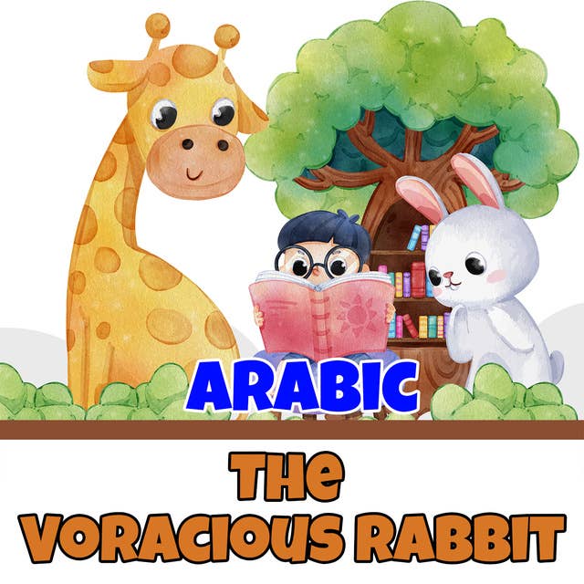 The Voracious Rabbit in Arabic