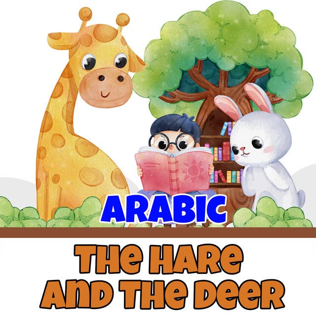 The Hare and The Deer in Arabic