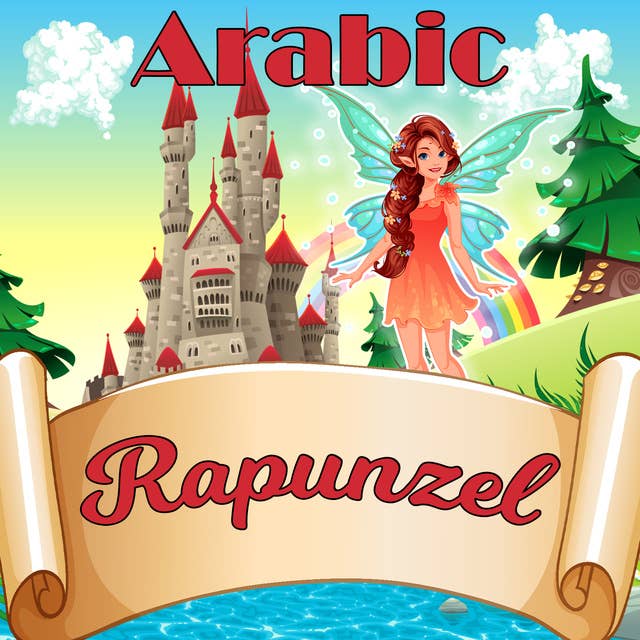Rapunzel in Arabic