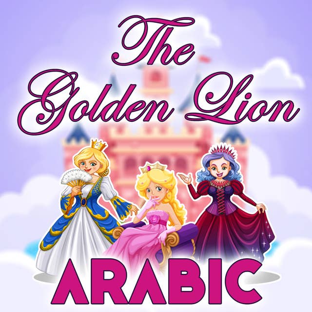 The Golden Lion in Arabic