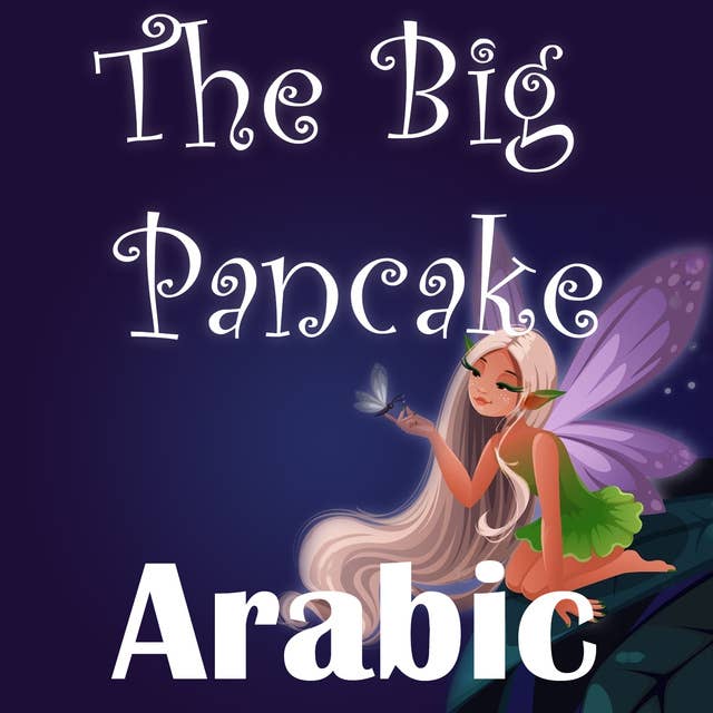 The Big Pancake in Arabic