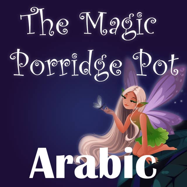 The Magic Porridge Pot in Arabic