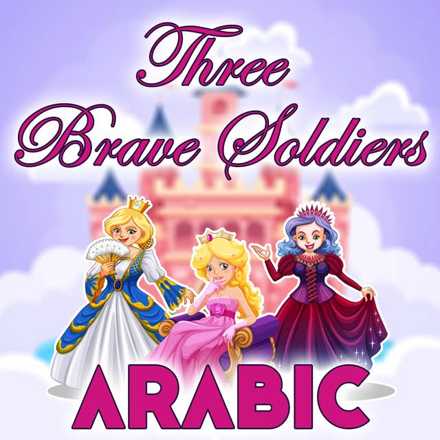Three Brave Soldiers in Arabic
