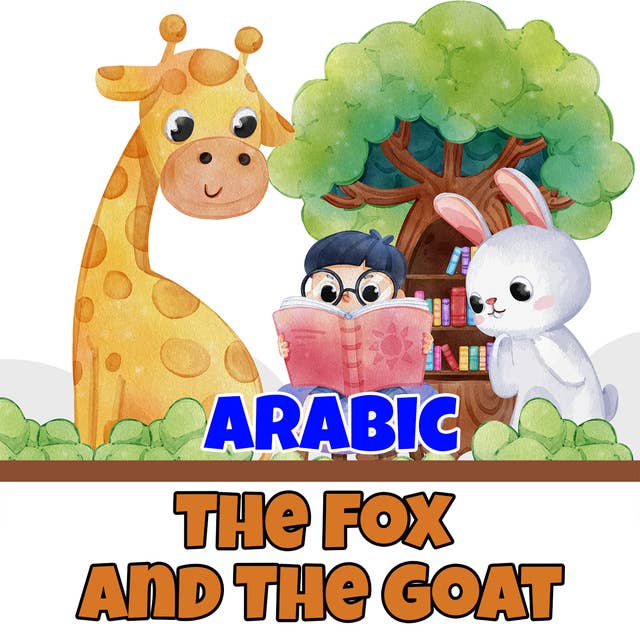 The Fox And The Goat in Arabic