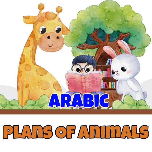 Plans Of Animals in Arabic