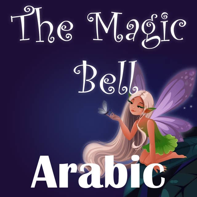 The Magic Bell in Arabic