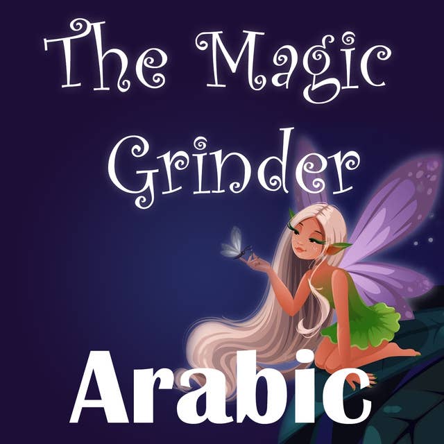 The Magic Grinder in Arabic