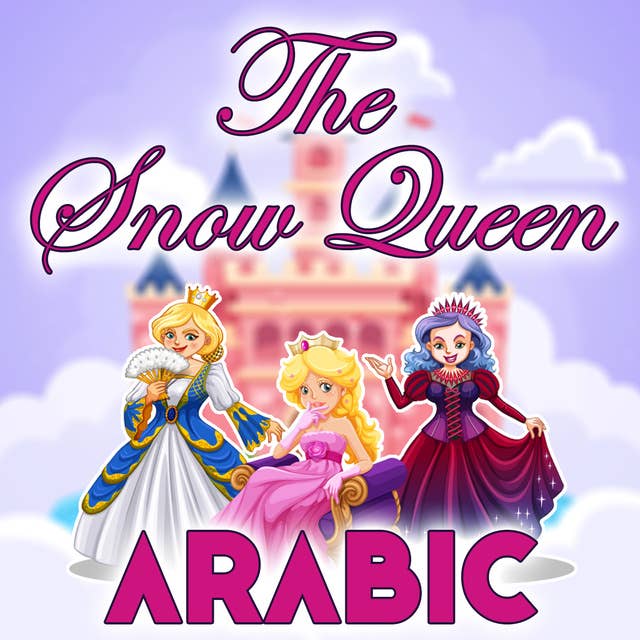 The Snow Queen in Arabic