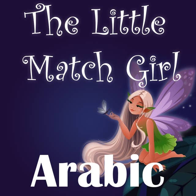 The Little Match Girl in Arabic