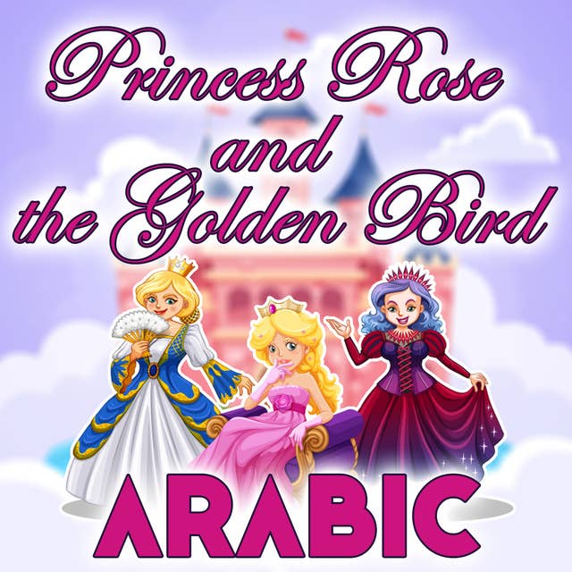 Princess Rose and the Golden Bird in Arabic