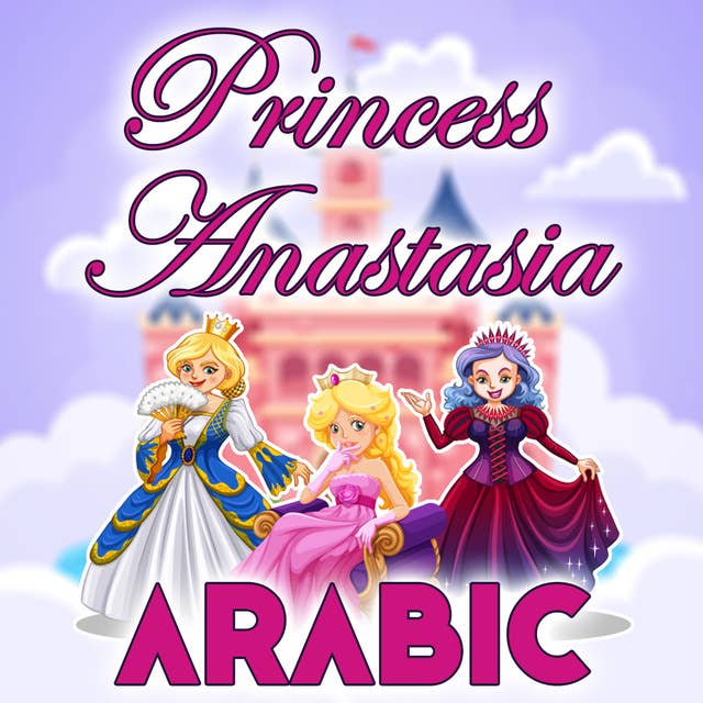 Princess Anastasia in Arabic