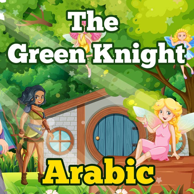 The Green Knight in Arabic