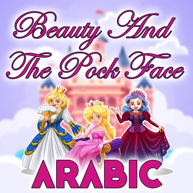 Beauty And The Pock Face in Arabic
