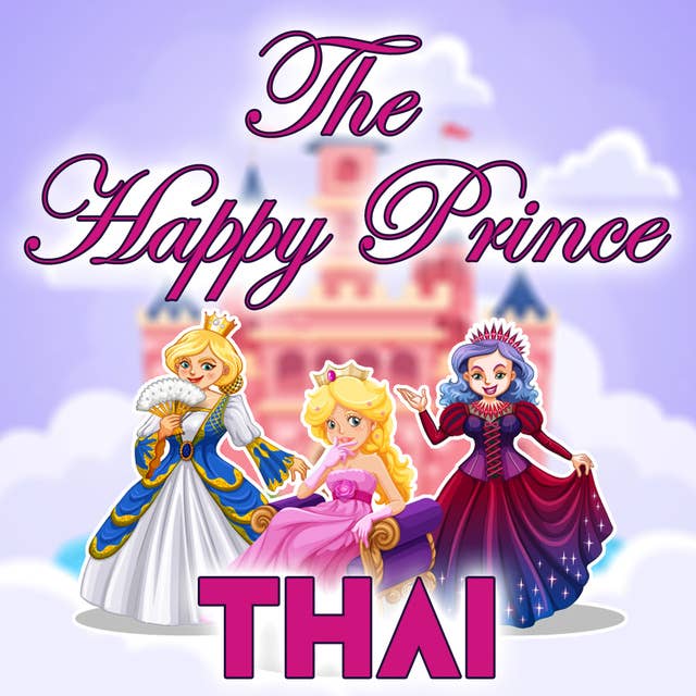 The Happy Prince in Thai