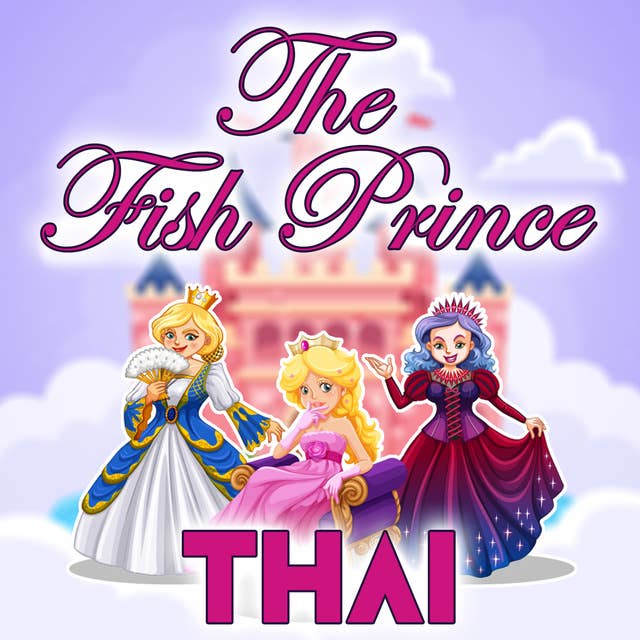 The Fish Prince in Thai