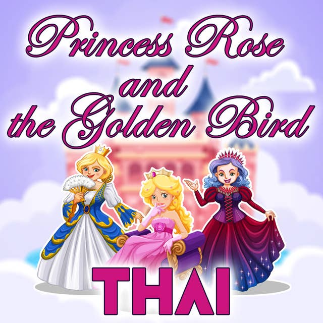 Princess Rose and the Golden Bird in Thai