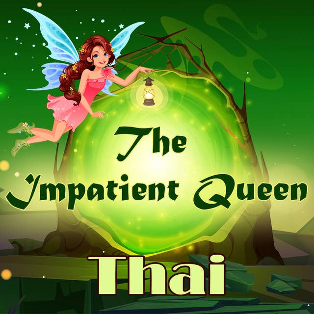The Impatient Queen in Thai