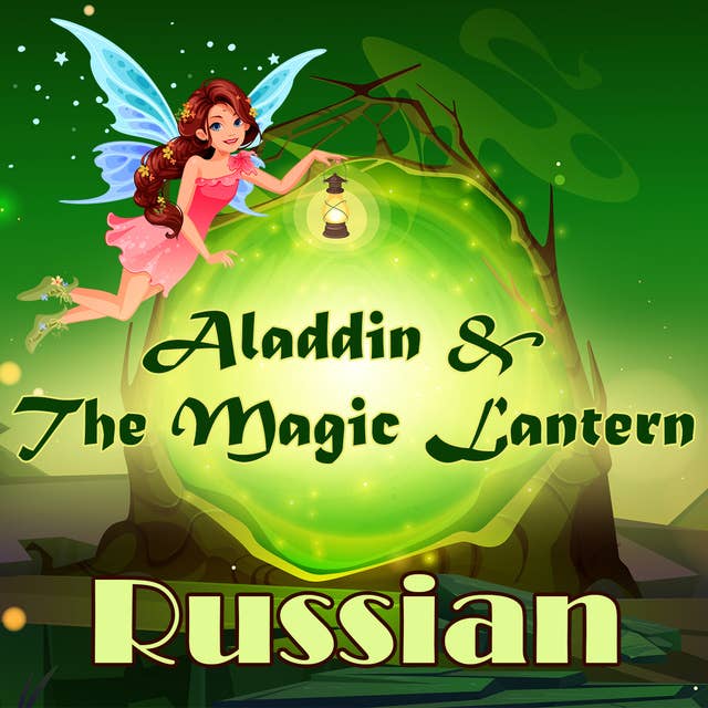 Aladdin & The Magic Lantern in Russian