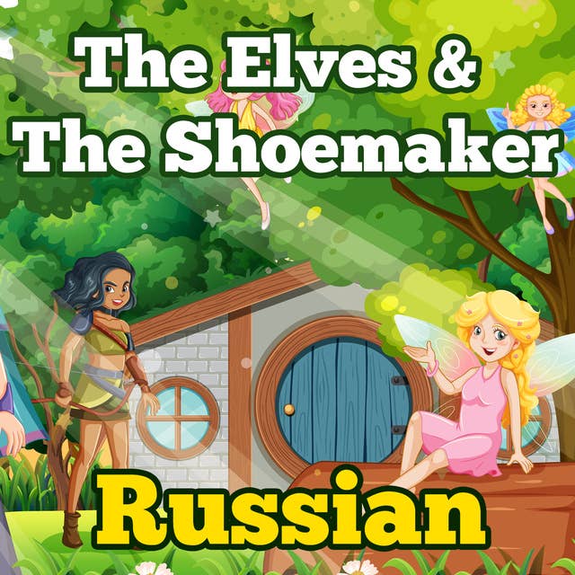 The Elves & The Shoemaker in Russian