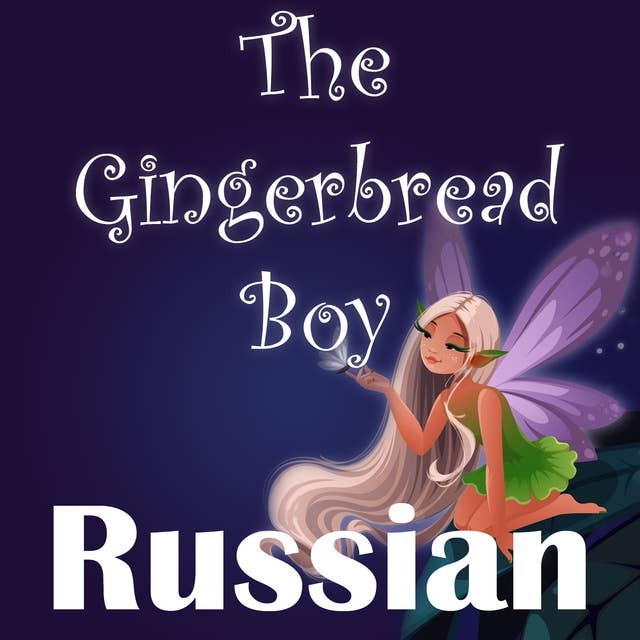 The Gingerbread Boy in Russian