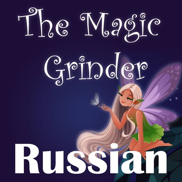 The Magic Grinder in Russian