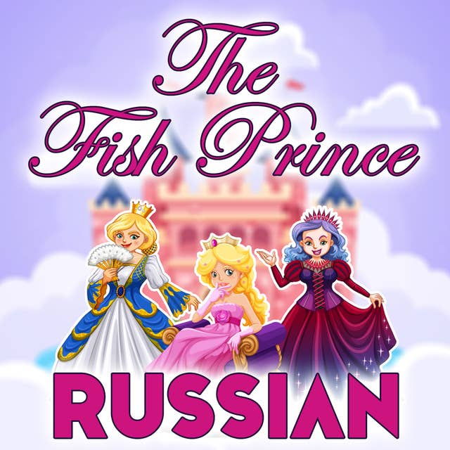 The Fish Prince in Russian