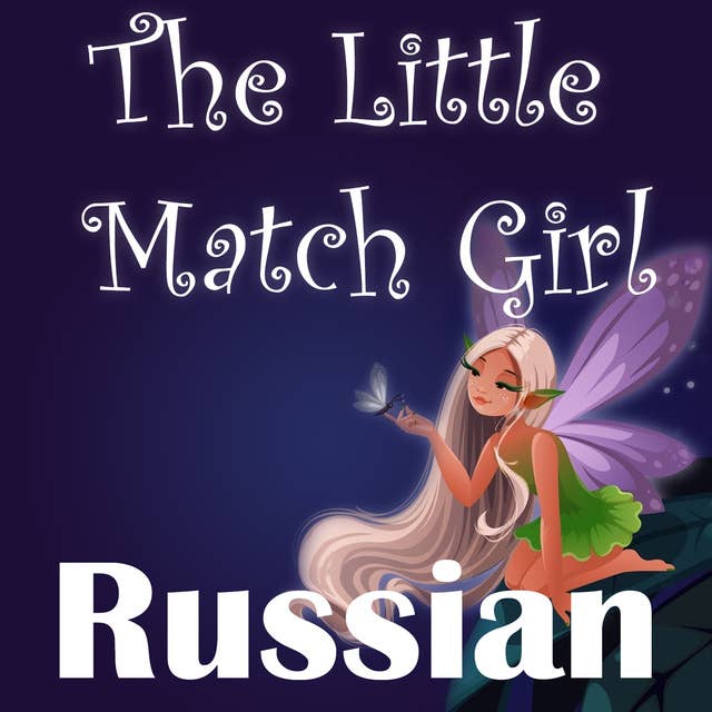 The Little Match Girl in Russian