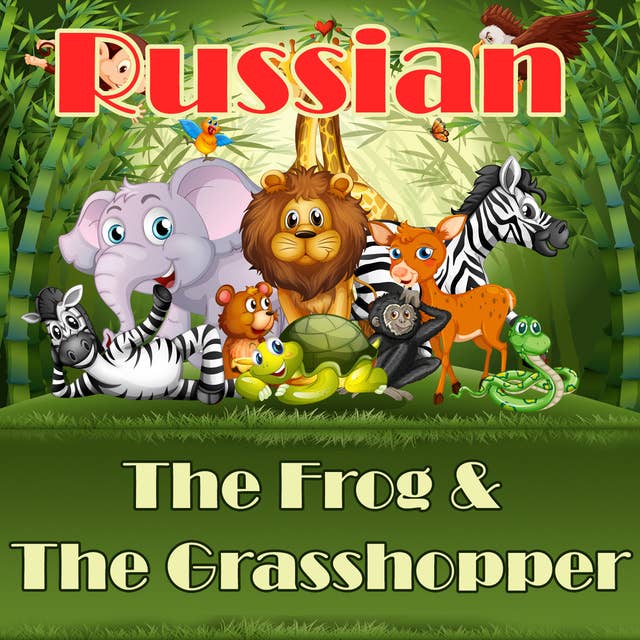 The Frog & The Grasshopper in Russian
