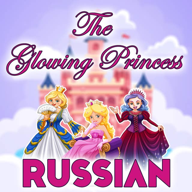 The Glowing Princess in Russian