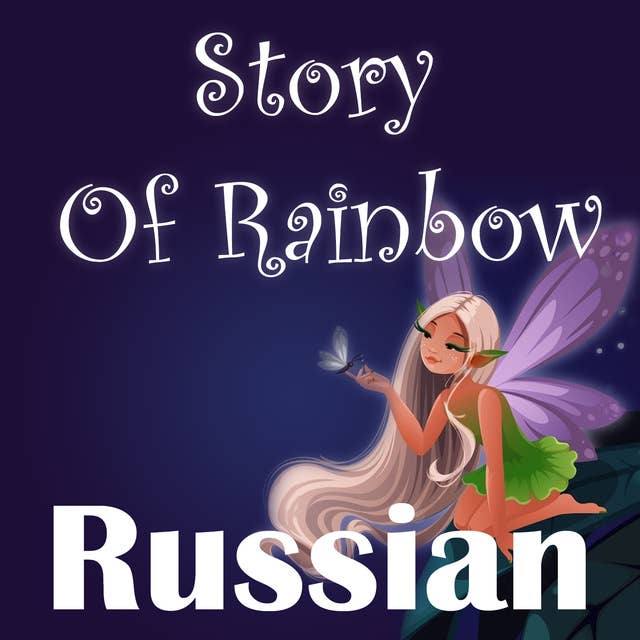 Story Of Rainbow in Russian