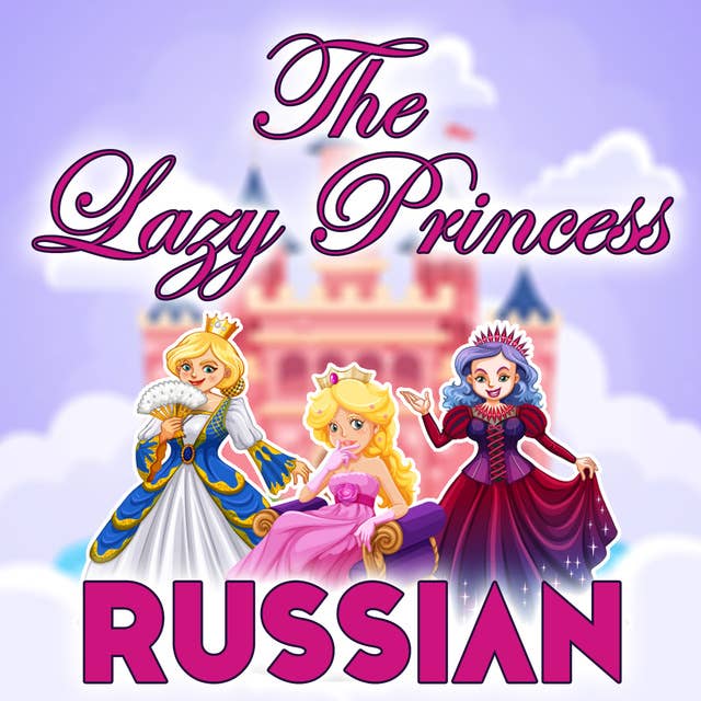 The Lazy Princess in Russian