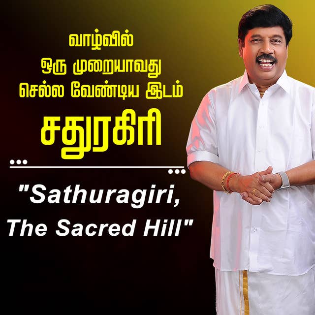 Sathuragiri, The Sacred Hill