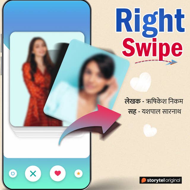 Right Swipe - E07