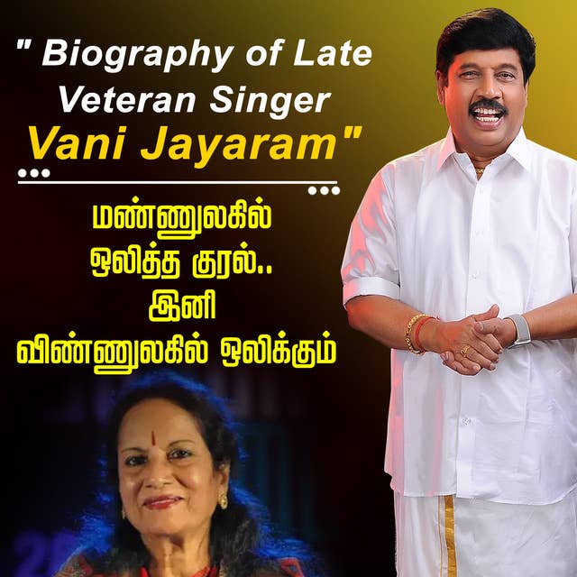 Biography of Late Veteran Singer Vani Jayaram