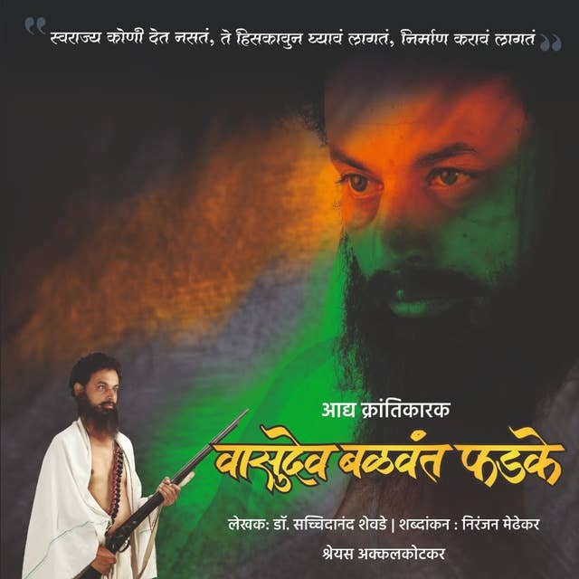 Vasudev Balvant Phadke
