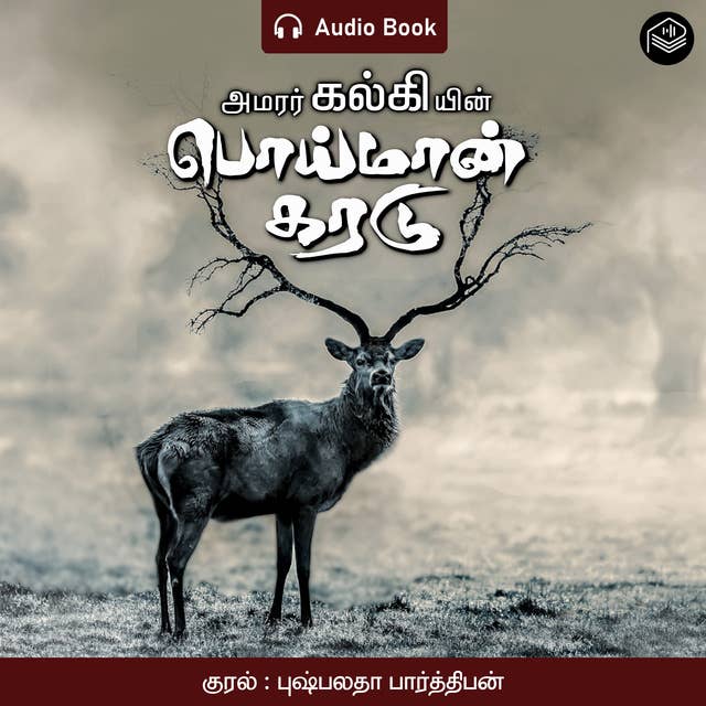Poimaan Karadu - Audio Book