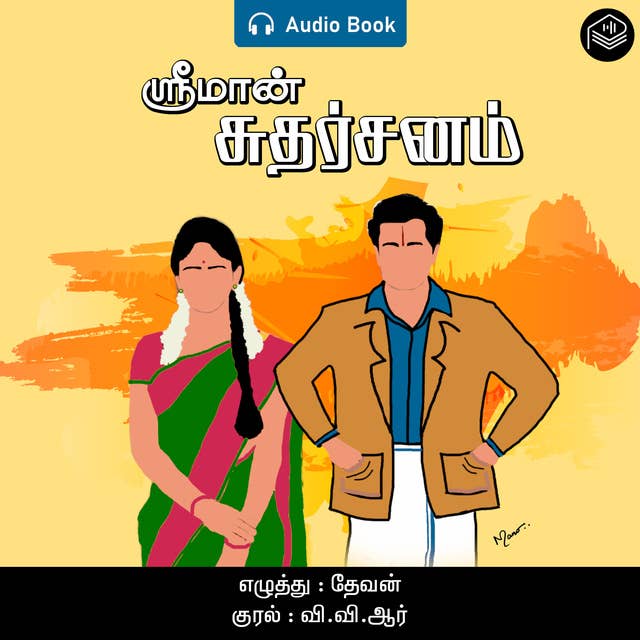 Sriman Sudarsanam - Audio Book
