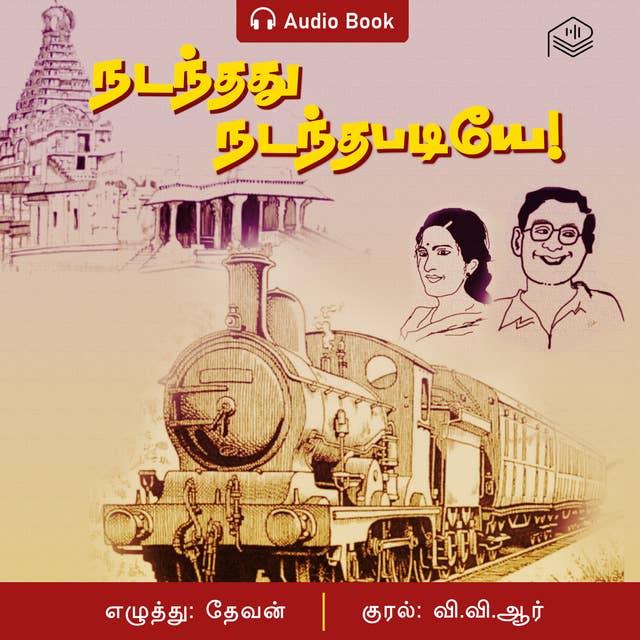 Nadanthathu Nadanthapadiye! - Audio Book