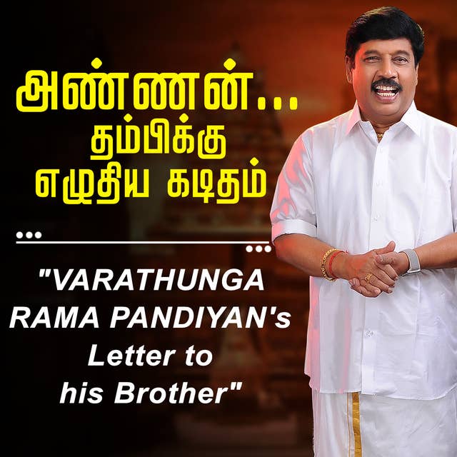 VARATHUNGA RAMA PANDIYAN's Letter to his Brother