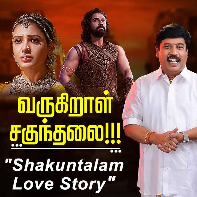 Shakuntalam Love Story