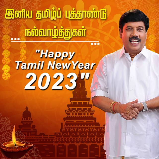 Happy Tamil NewYear 2023